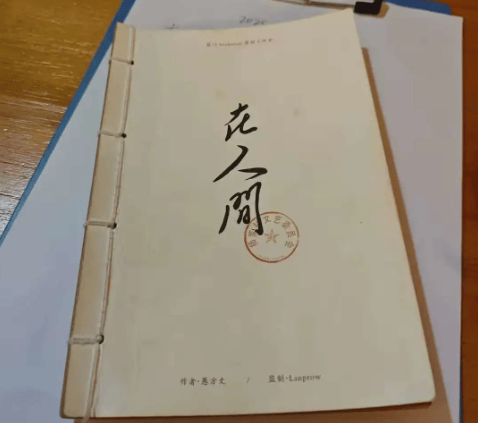 解析:真相答案疑点剖析解答解析开元棋牌《人世间》剧本杀复盘(图1) 解析:真相答案疑点剖析解答解析开元棋牌《人世间》剧本杀复盘(图1)